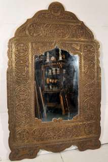 Espejo rastreador de otomano antiguo y grabado en relieve islámico de 