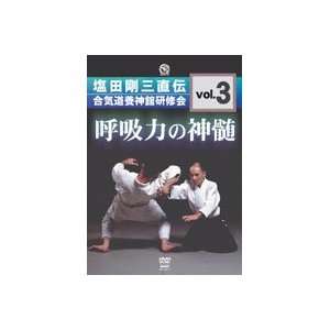  Essence of Kokyu Ryoku Vol 3 DVD with Gozo Shioda Sports 