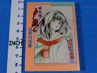 Vampire Princess Miyu Yui manga 1~5 Narumi Kakinouchi  