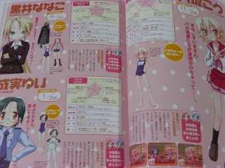 Lucky Star Ryouou Gakuen Outousai Perfect Guide book  