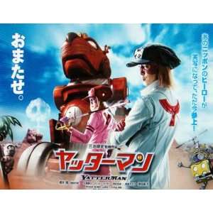  Yatterman Movie Poster (11 x 17 Inches   28cm x 44cm 