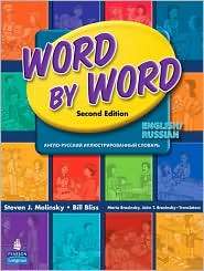 Word by Word Picture Dictionary English/Russian Edition, (0131916327 