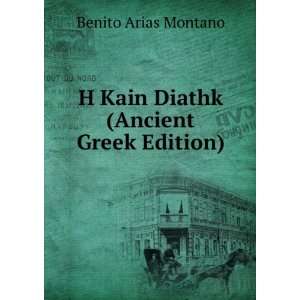   Kain Diathk (Ancient Greek Edition) Benito Arias Montano Books