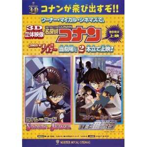  Detective Conan Movie Poster (11 x 17 Inches   28cm x 44cm 
