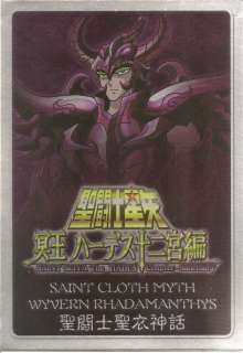 Bandai Saint Seiya Cloth Myth Hades Wyvern Rhadamanthys Metal Plate V2 