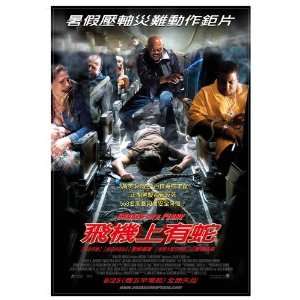  Snakes on a Plane (2006) 27 x 40 Movie Poster Taiwanese 