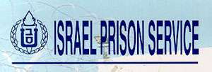 The Israel Prison Service (IPS) represents the operational arm of the 