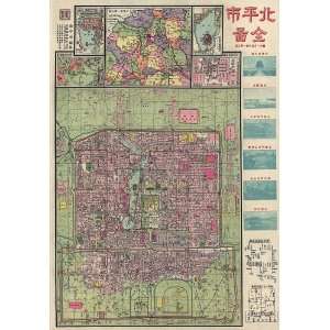 Antique Map of Beijing, China (1921) by Jiarong Su (Archival Print 