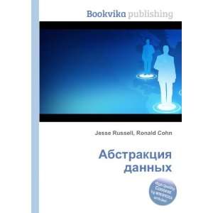   dannyh (in Russian language) Ronald Cohn Jesse Russell Books