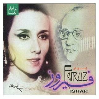 Songs of Wahab Mohamed Abdel by Fairouz and Ishar ( Audio CD   2001 