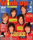 Japanese Magazine POPORO Aug.2009 ARASHI HEYSAYJUMP KAT TUN 