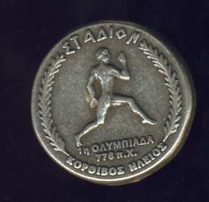 Greece. Greek Medal STADION, Ancient Olympic Games  