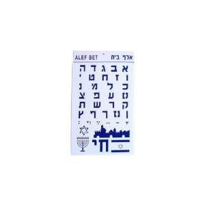 White Plastic Aleph Bet Stencil with Jerusalem, Menorah and Star of 