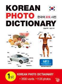 KOREAN PHOTO DICTIONARY Book ~Hangul Kpop Learn Study Cook Food SNSD 