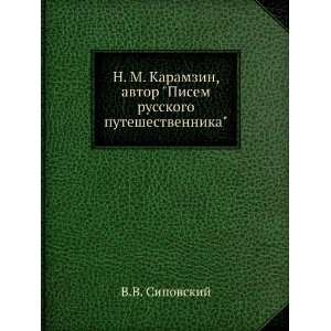  N. M. Karamzin, avtor Pisem russkogo puteshestvennika 