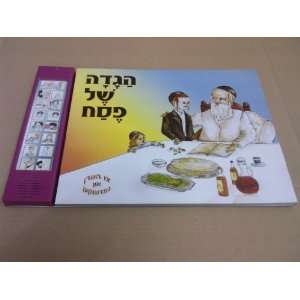   for Passover   In Yiddish  OLD VERSION  by Kind N Kiet Toys & Games