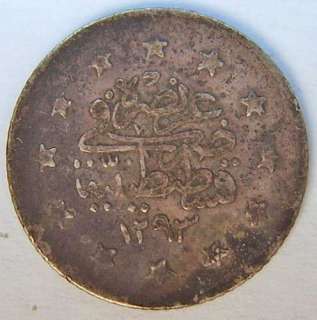 Turkey Ottoman Empire silver coin dated 19 century, weight 1.1 grams 