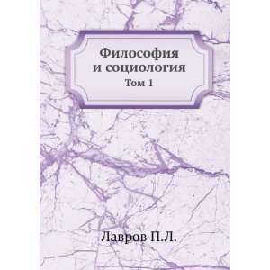   . Tom 1 (in Russian language) Petr Lavrovich Lavrov Books