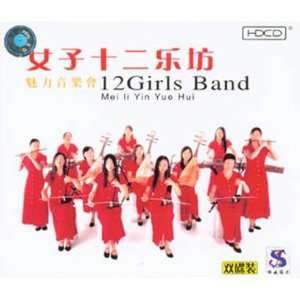  12 Girls Band   Mei Li Yin Yue Hui