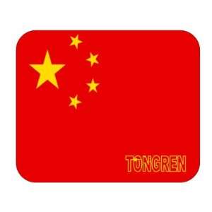 China, Tongren Mouse Pad 