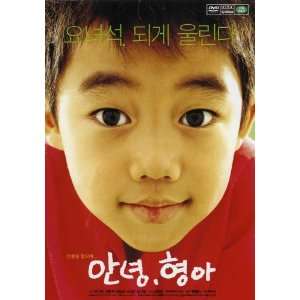 Hello Brother Poster Movie Korean 27x40