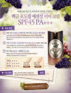   Grape Cell Essential BB Cream SPF45 Pa+++ #1 Light Beige  