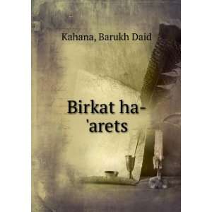 Birkat ha arets Barukh Daid Kahana Books