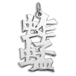  Sterling Silver Chinese Grasshopper Kanji Symbol Charm Jewelry