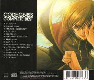 CODE GEASS Lelouch of the Rebellion Complete Best CD  