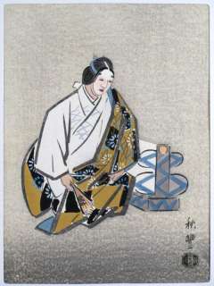 Akitoyo Terada   Noh Play  Japanese woodblock print  