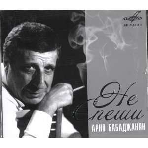  Arno Babadzhanjan. Ne speshi Various Music
