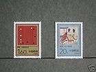 China Stamp 1993 5 Weiqi 围棋 Stamp Blocks with imprint MNH