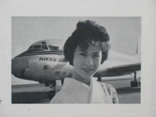 JAPAN AIR LINES JAL SHOKO STEWARDESS VINTAGE 1964 ad  