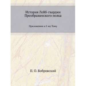   Russian language) (9785458045810) Pavel Osipovich Bobrovskij Books