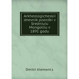  Arkheologicheskii dnevnik poezdki v Sredniuiu Mongoliiu v 