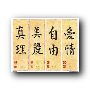  Chinese Writing Ii Truth Beauty Love 16X20 Poster 16605 