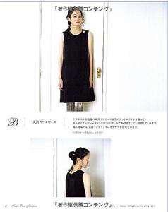 Simple Tunic and Dress Book One Piece Japanese Pattern  