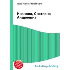 Ivanova, Svetlana Andreevna (in Russian language) Ronald Cohn Jesse 