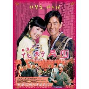  Elixir of Love Poster Movie Chinese 27x40