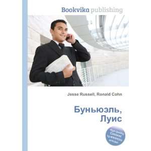  Bunyuel, Luis (in Russian language) Ronald Cohn Jesse 