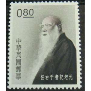   Taiwan stamps TW S25 Scott 1344 Elder reporter Yu Yu Jen Stamp, MNH VF