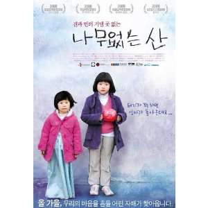 Treeless Mountain Poster Movie Korean 27x40 