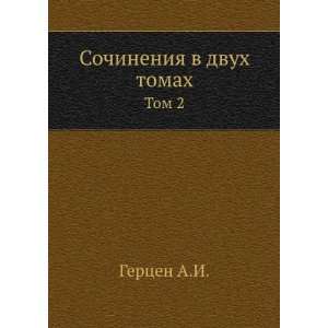  Sochineniya v dvuh tomah. Tom 2 (in Russian language 