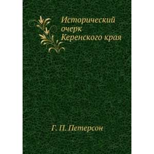  Istoricheskij ocherk Kerenskogo kraya (in Russian language 