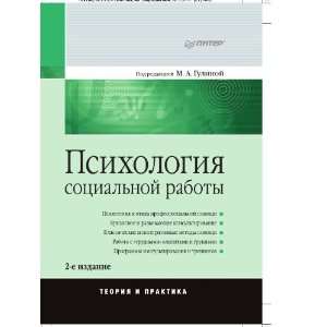   Russian language) (9785498071596) Pod redaktsiej M. A. Gulinoj Books