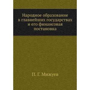  Narodnoe obrazovanie v glavnejshih gosudarstvah i ego 