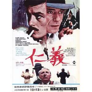 Le cercle rouge Poster Movie Japanese (11 x 17 Inches   28cm x 44cm 