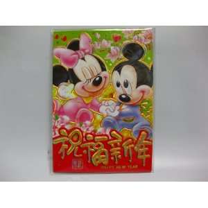  Chiness Dragon New Year Red Envelope Best Wishes Mickey 