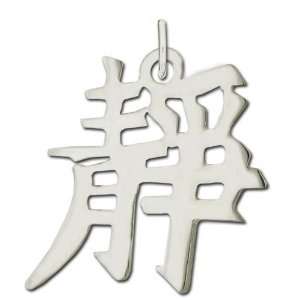  Sterling Silver Tranquility Kanji Chinese Symbol Charm Jewelry