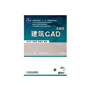  Construction CAD (9787111121350) DENG MEI RONG, SHAN JIN 